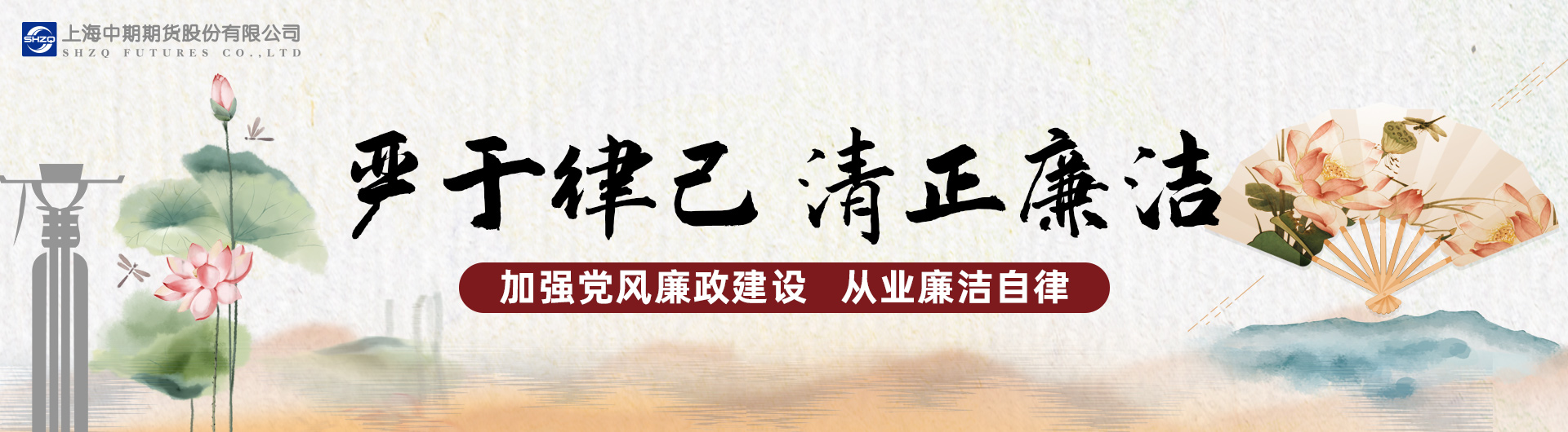 嚴(yán)守執(zhí)業(yè)底線堅持廉潔從業(yè)